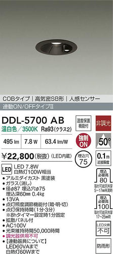 大光電機（DAIKO）屋外灯 DDL-5700AB