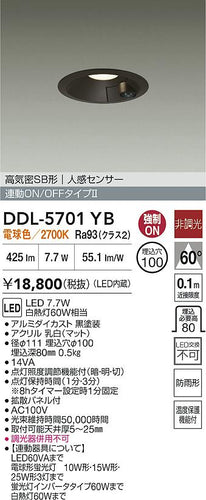 大光電機（DAIKO）屋外灯 DDL-5701YB