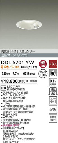 大光電機（DAIKO）屋外灯 DDL-5701YW