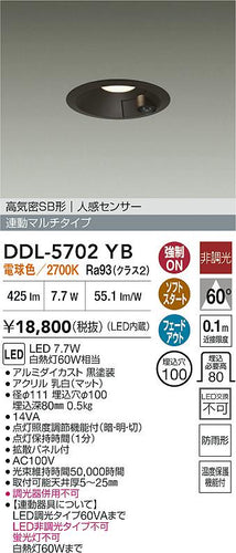 大光電機（DAIKO）屋外灯 DDL-5702YB