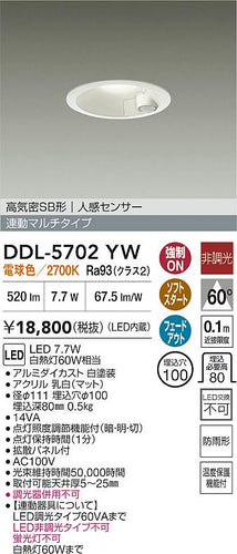 大光電機（DAIKO）屋外灯 DDL-5702YW