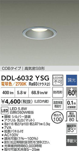 大光電機（DAIKO）屋外灯 DDL-6032YSG