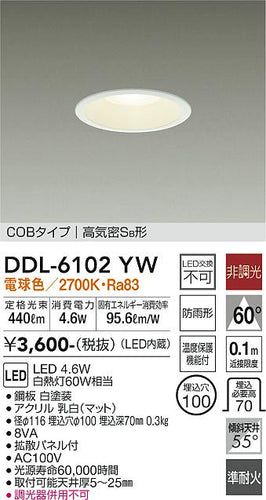 大光電機（DAIKO）ダウンライト DDL-6102YW