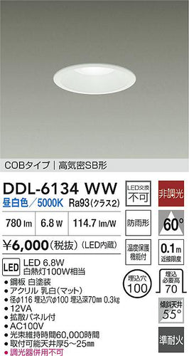 大光電機（DAIKO）屋外灯 DDL-6134WW