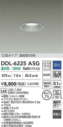 大光電機（DAIKO）屋外灯 DDL-6225ASG