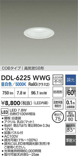 大光電機（DAIKO）屋外灯 DDL-6225WWG