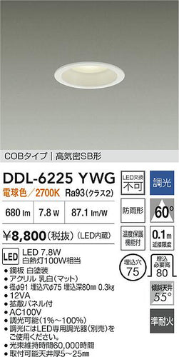 大光電機（DAIKO）屋外灯 DDL-6225YWG