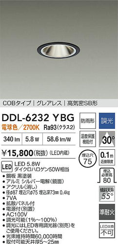 大光電機（DAIKO）屋外灯 DDL-6232YBG