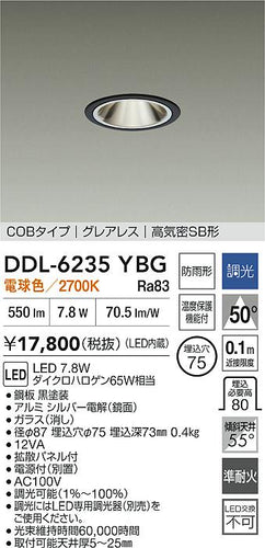 大光電機（DAIKO）屋外灯 DDL-6235YBG
