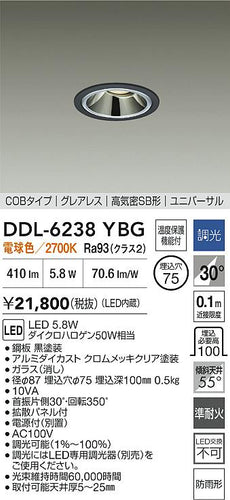 大光電機（DAIKO）屋外灯 DDL-6238YBG