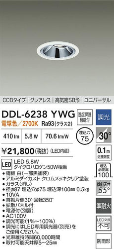 大光電機（DAIKO）屋外灯 DDL-6238YWG
