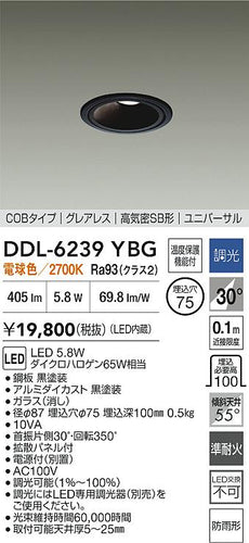 大光電機（DAIKO）屋外灯 DDL-6239YBG