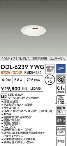 大光電機（DAIKO）屋外灯 DDL-6239YWG