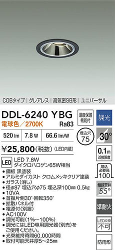 大光電機（DAIKO）屋外灯 DDL-6240YBG