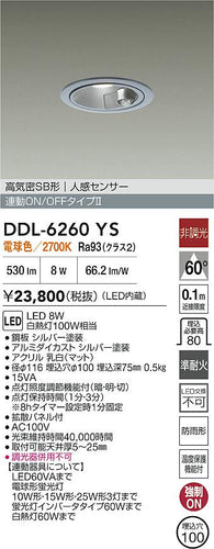 大光電機（DAIKO）屋外灯 DDL-6260YS