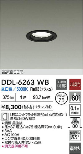 大光電機（DAIKO）ダウンライト DDL-6263WB
