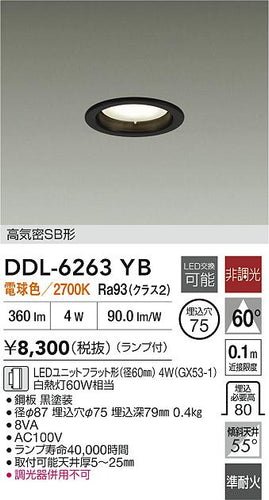 大光電機（DAIKO）ダウンライト DDL-6263YB
