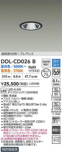 大光電機（DAIKO）ダウンライト DDL-CD026B