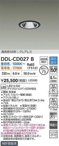 大光電機（DAIKO）ダウンライト DDL-CD027B