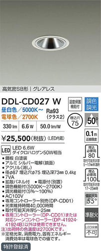 大光電機（DAIKO）ダウンライト DDL-CD027W