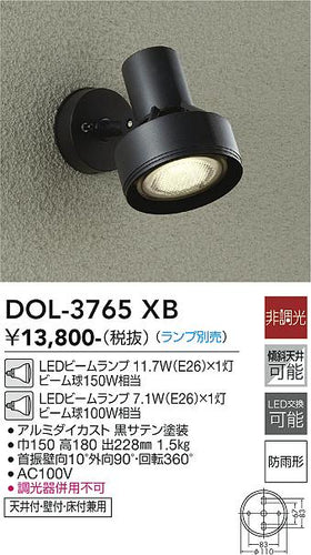 大光電機（DAIKO）屋外灯 DOL-3765XB