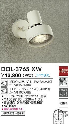 大光電機（DAIKO）屋外灯 DOL-3765XW