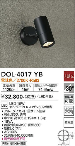 大光電機（DAIKO）屋外灯 DOL-4017YB