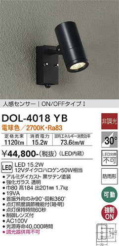 大光電機（DAIKO）屋外灯 DOL-4018YB