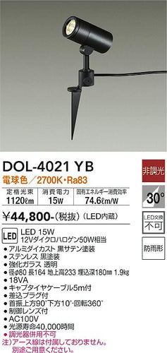 大光電機（DAIKO）屋外灯 DOL-4021YB