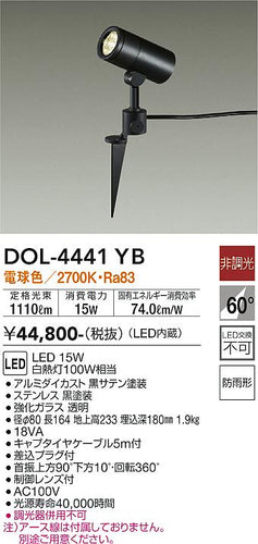大光電機（DAIKO）屋外灯 DOL-4441YB