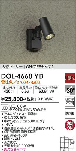 大光電機（DAIKO）屋外灯 DOL-4668YB