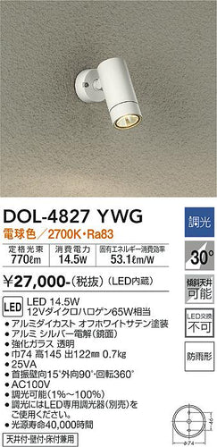 大光電機（DAIKO）屋外灯 DOL-4827YWG