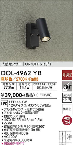 大光電機（DAIKO）屋外灯 DOL-4962YB