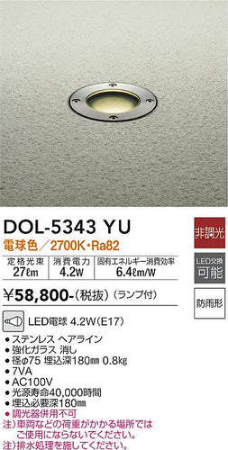 大光電機（DAIKO）屋外灯 DOL-5343YU