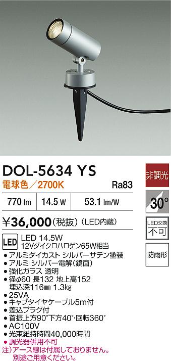 屋外スポットライト – 灯の広場