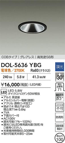 大光電機（DAIKO）屋外灯 DOL-5636YBG