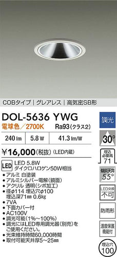 大光電機（DAIKO）屋外灯 DOL-5636YWG