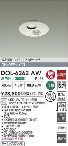 大光電機（DAIKO）屋外灯 DOL-6262AW
