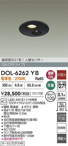 大光電機（DAIKO）屋外灯 DOL-6262YB