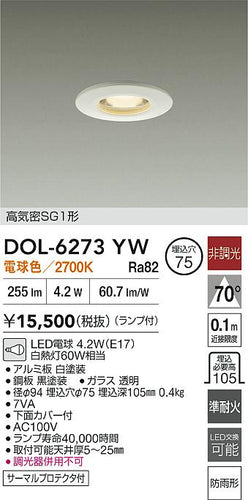 大光電機（DAIKO）屋外灯 DOL-6273YW