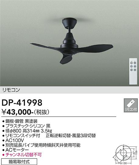 シーリングファン – 灯の広場
