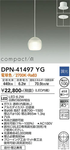 大光電機（DAIKO）ペンダント DPN-41497YG