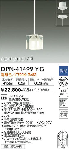 大光電機（DAIKO）ペンダント DPN-41499YG