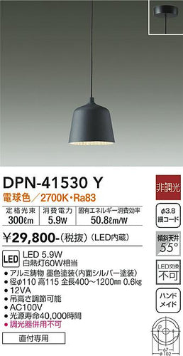 大光電機（DAIKO）ペンダント DPN-41530Y