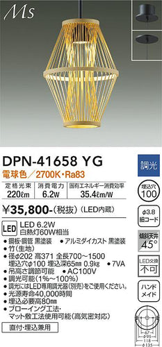 大光電機（DAIKO）ペンダント DPN-41658YG