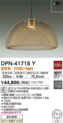 大光電機（DAIKO）ペンダント DPN-41718Y