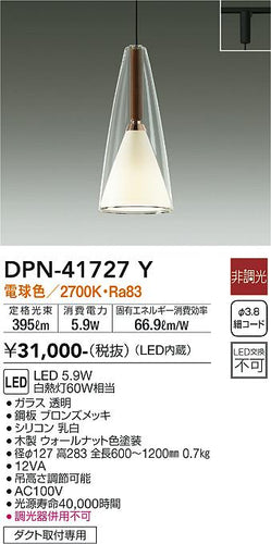 大光電機（DAIKO）ペンダント DPN-41727Y