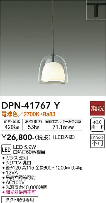 大光電機（DAIKO）ペンダント DPN-41767Y