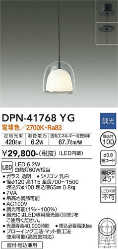 大光電機（DAIKO）ペンダント DPN-41768YG