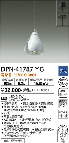 大光電機（DAIKO）ペンダント DPN-41787YG